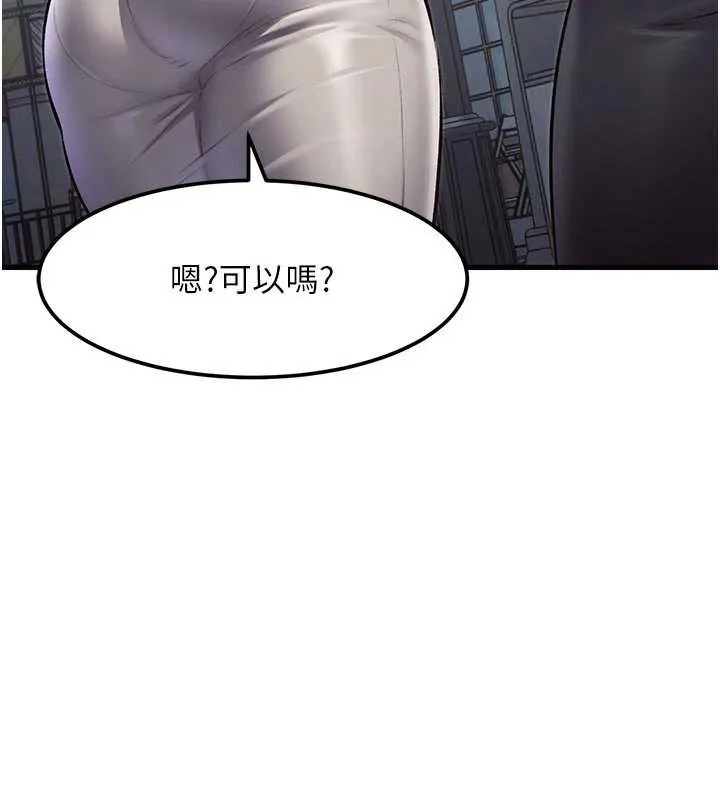 第15话-女仆宠物咖啡厅?! 82