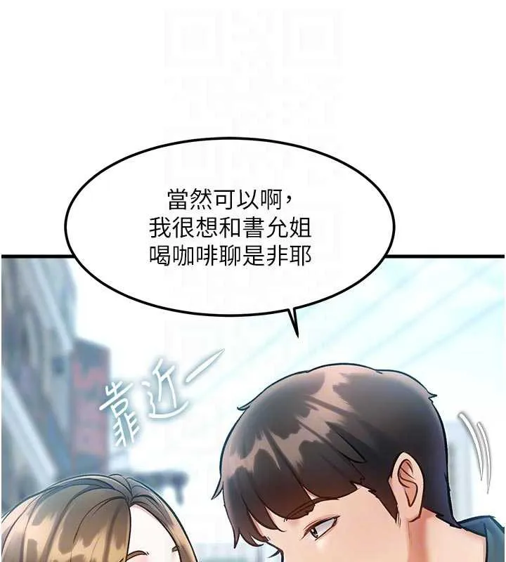 第15话-女仆宠物咖啡厅?! 84