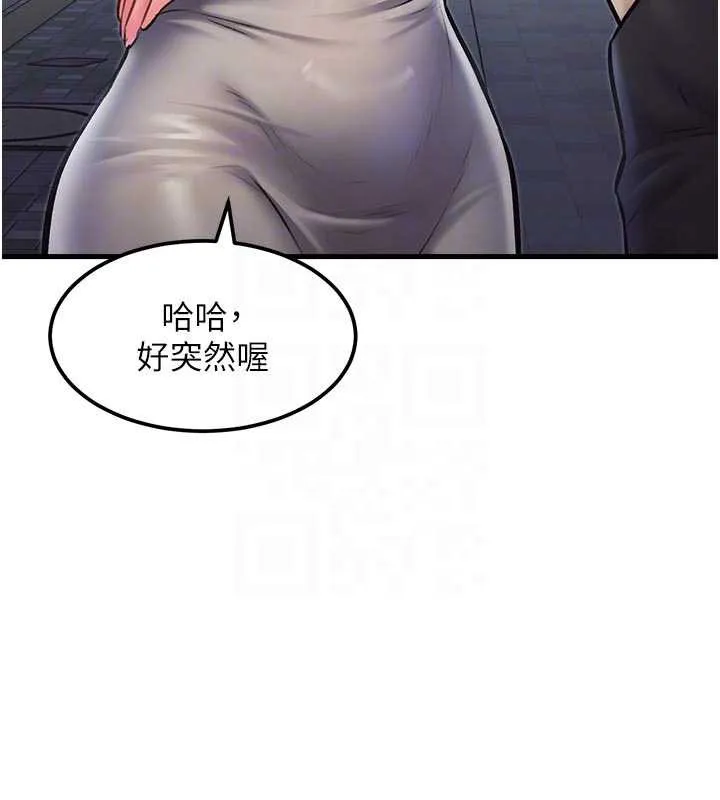 第15话-女仆宠物咖啡厅?! 86