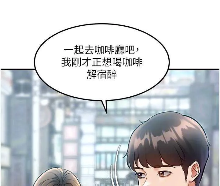 第15话-女仆宠物咖啡厅?! 87