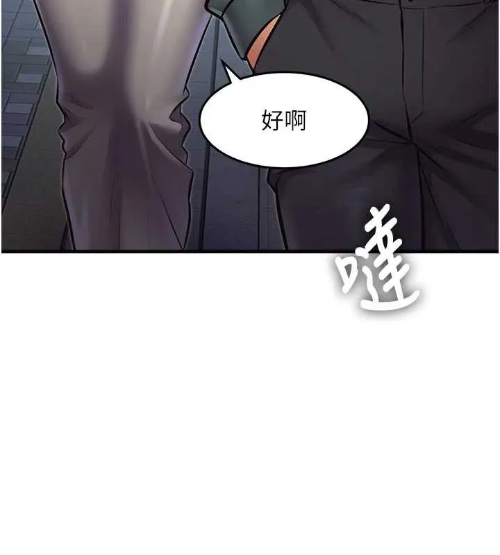第15话-女仆宠物咖啡厅?! 89