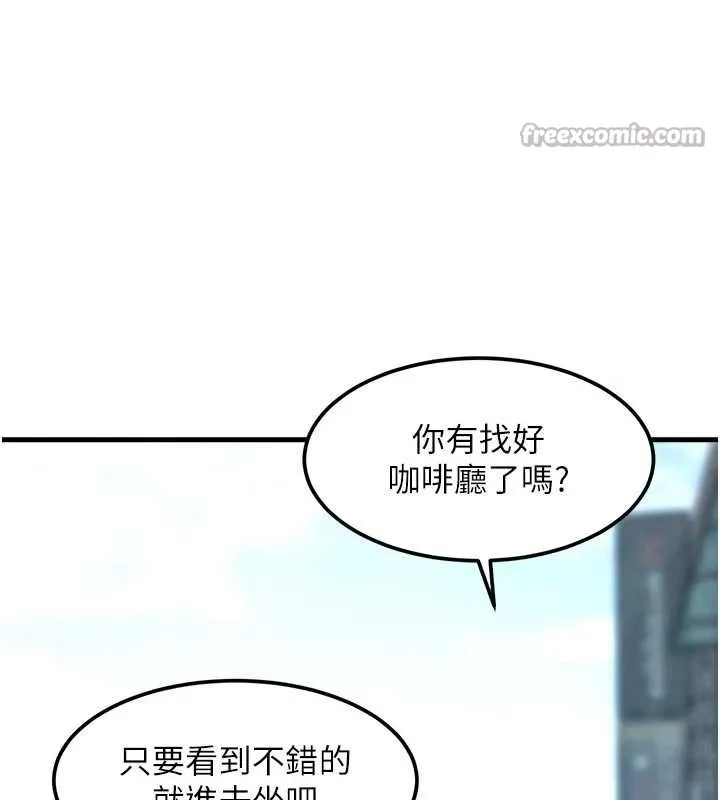 第15话-女仆宠物咖啡厅?! 90