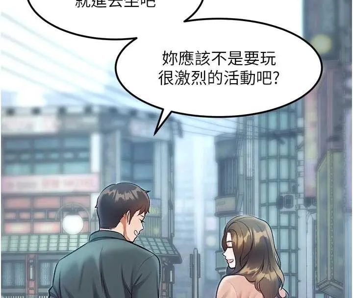 第15话-女仆宠物咖啡厅?! 91