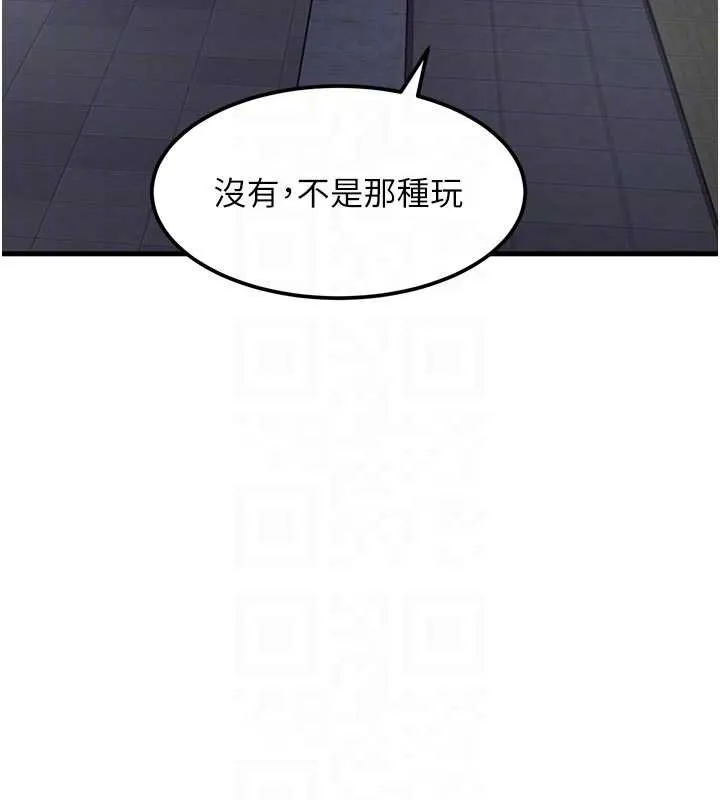 第15话-女仆宠物咖啡厅?! 93