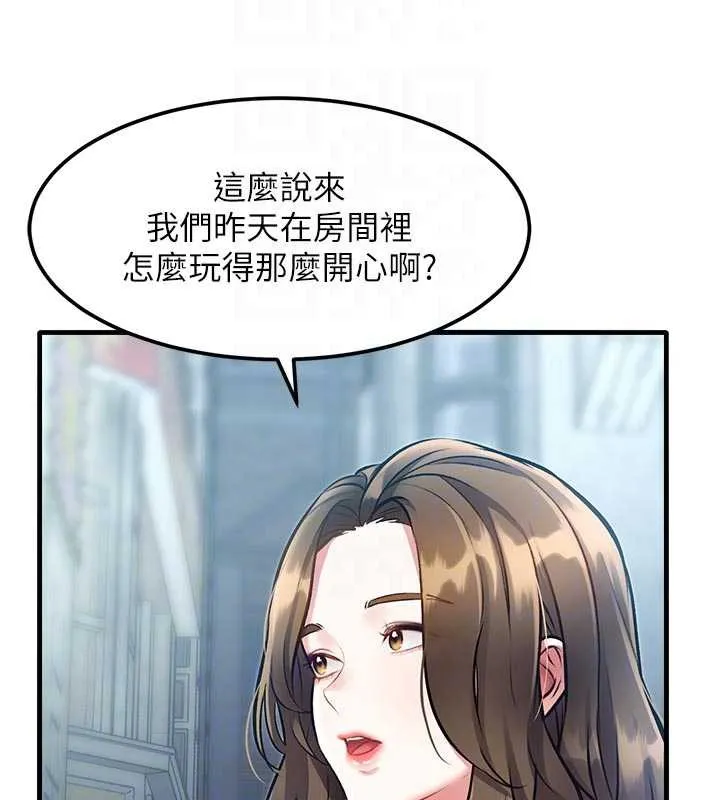 第15话-女仆宠物咖啡厅?! 94