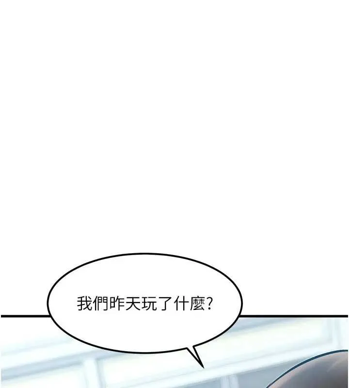 第15话-女仆宠物咖啡厅?! 96