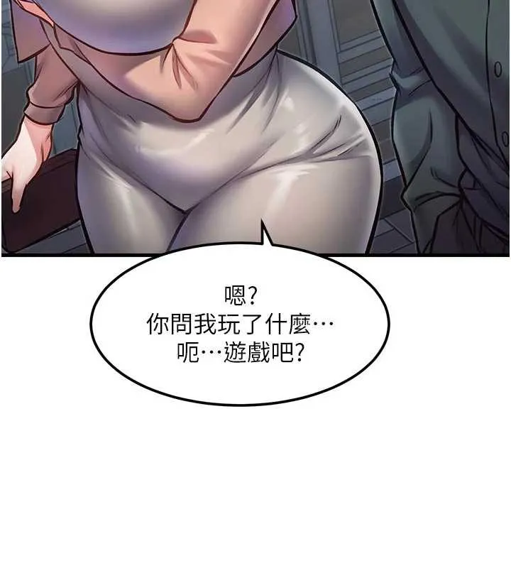 第15话-女仆宠物咖啡厅?! 98