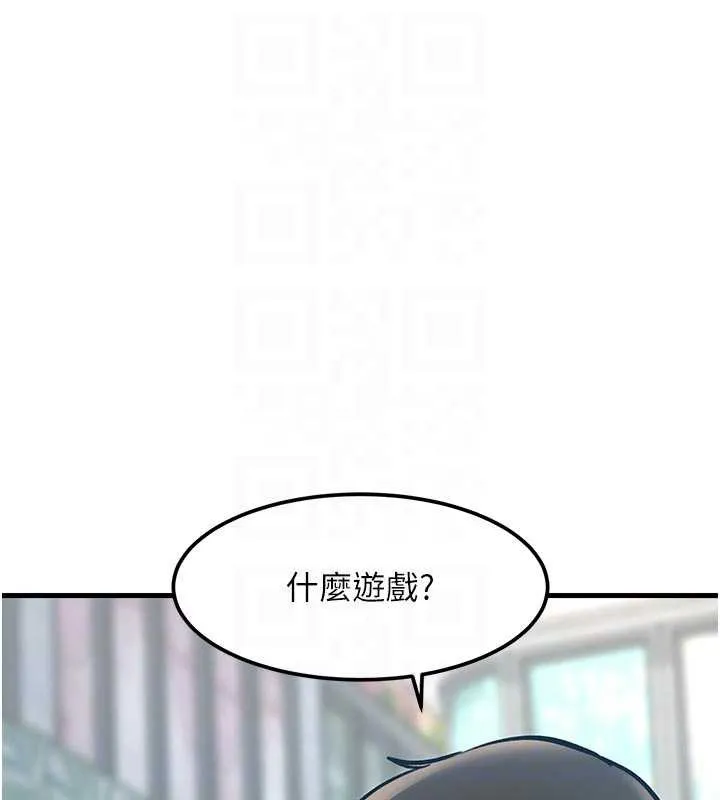第15话-女仆宠物咖啡厅?! 100