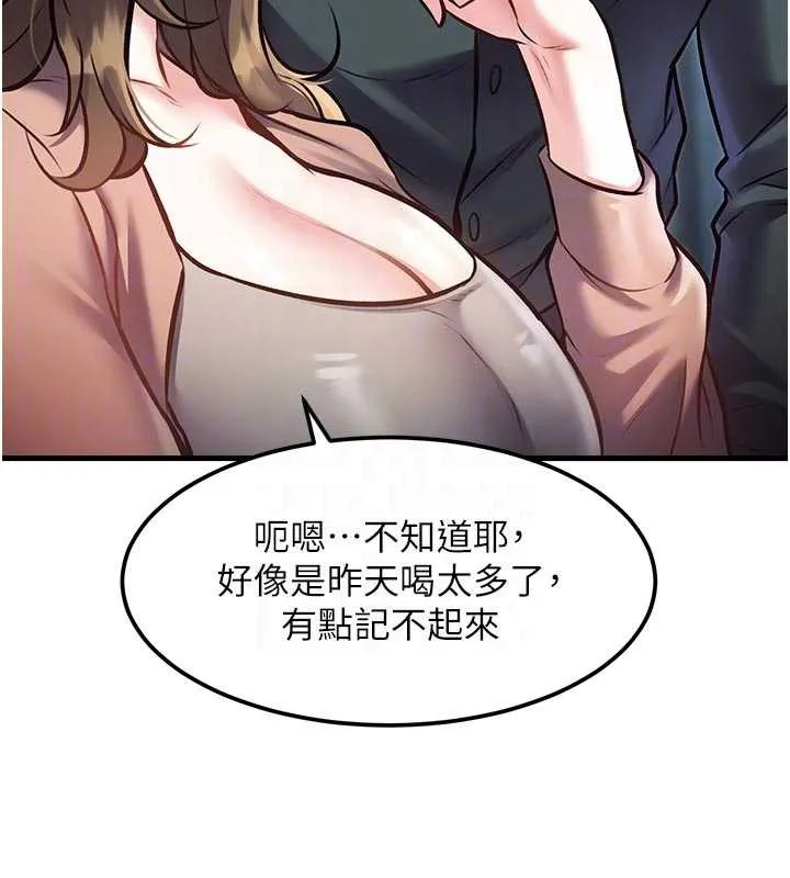第15话-女仆宠物咖啡厅?! 102