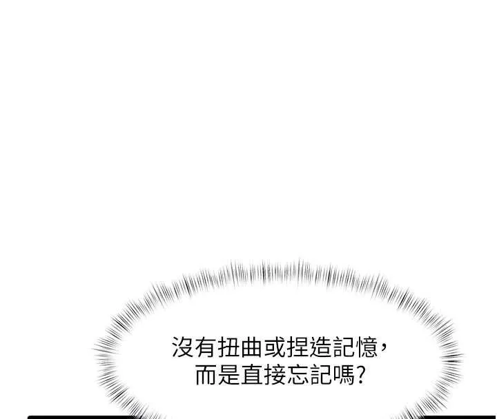 第15话-女仆宠物咖啡厅?! 103