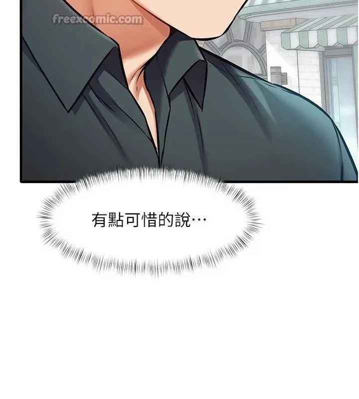 第15话-女仆宠物咖啡厅?! 105