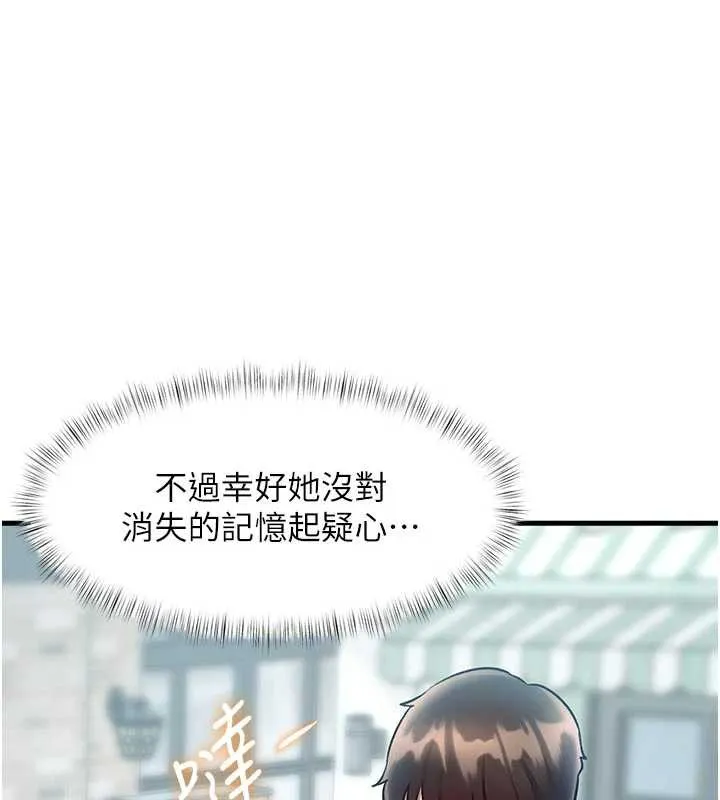 第15话-女仆宠物咖啡厅?! 106