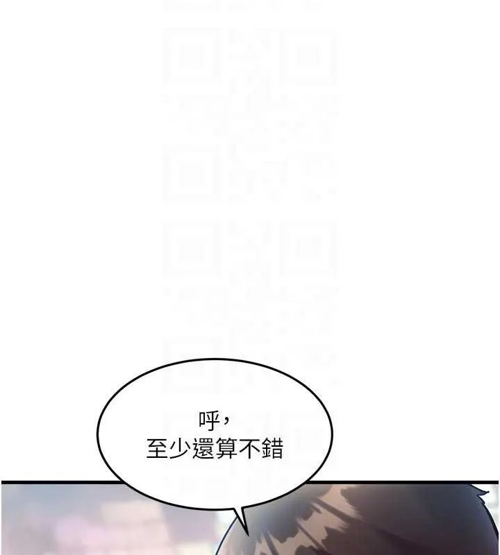 第15话-女仆宠物咖啡厅?! 109