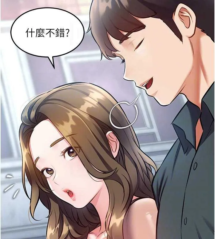 第15话-女仆宠物咖啡厅?! 110