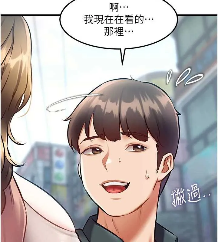 第15话-女仆宠物咖啡厅?! 113