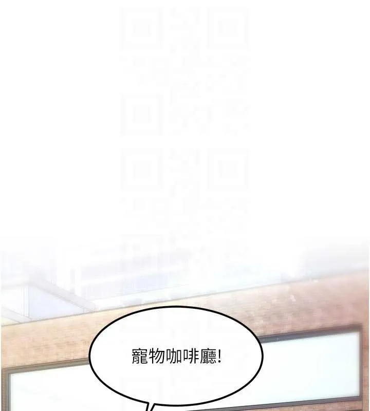 第15话-女仆宠物咖啡厅?! 116