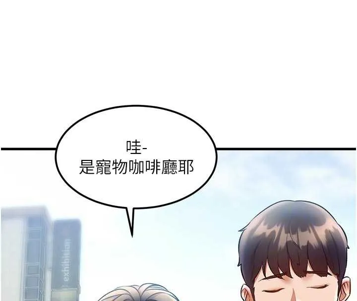 第15话-女仆宠物咖啡厅?! 119