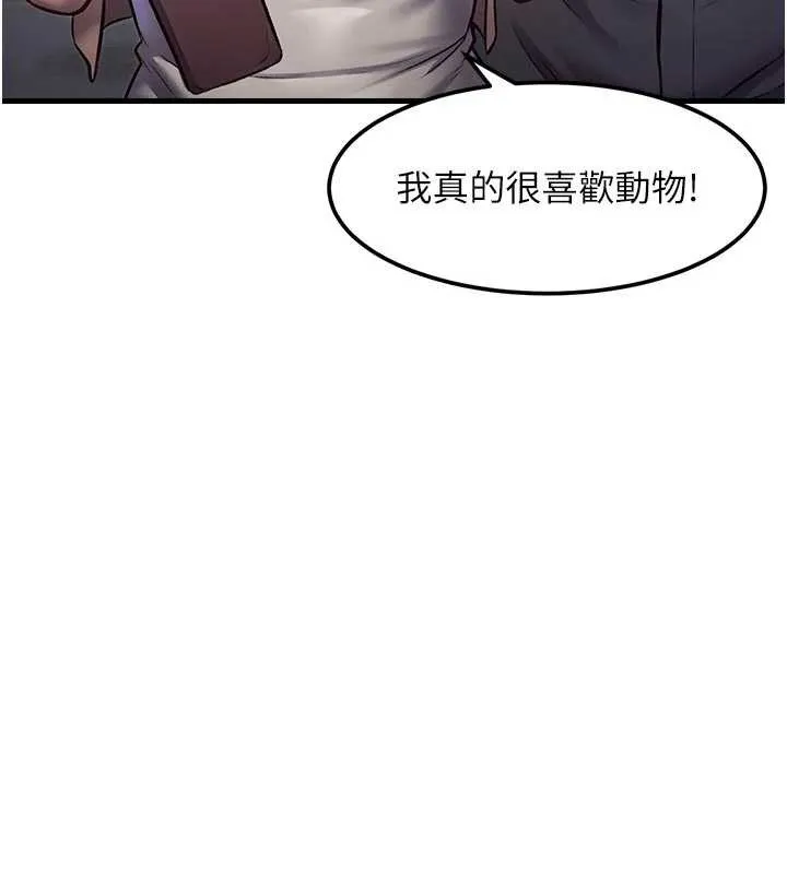第15话-女仆宠物咖啡厅?! 121