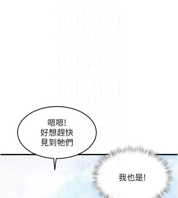 第15话-女仆宠物咖啡厅?! 125