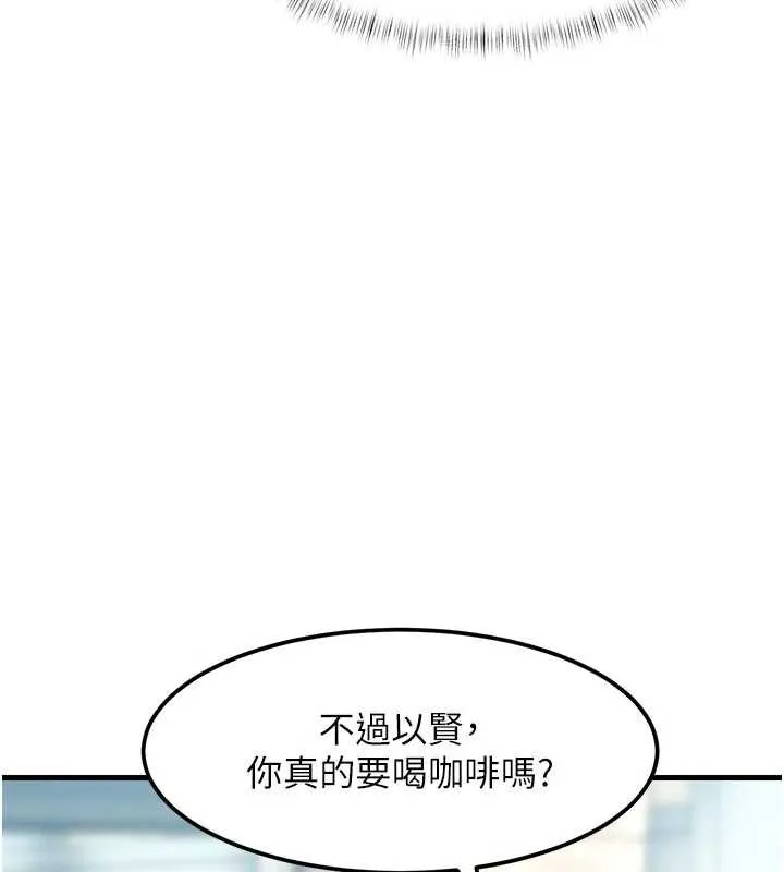 第15话-女仆宠物咖啡厅?! 128