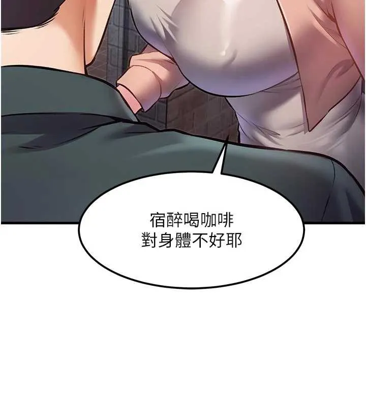 第15话-女仆宠物咖啡厅?! 130