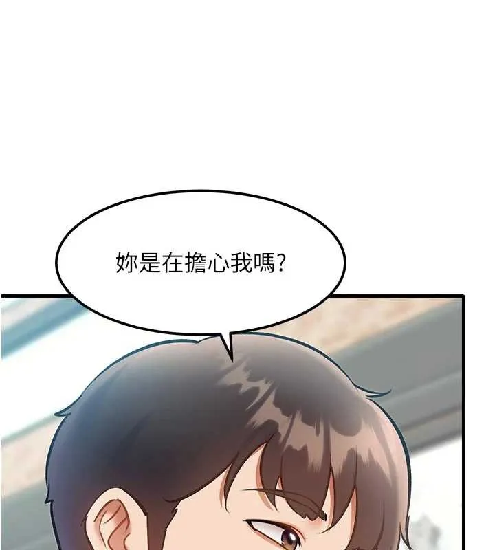第15话-女仆宠物咖啡厅?! 132
