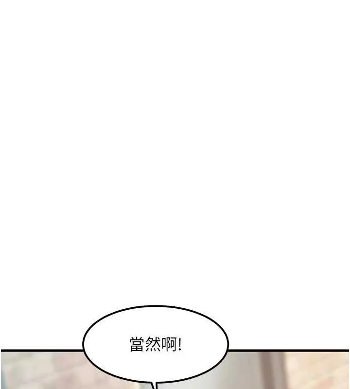 第15话-女仆宠物咖啡厅?! 134