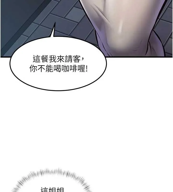 第15话-女仆宠物咖啡厅?! 137