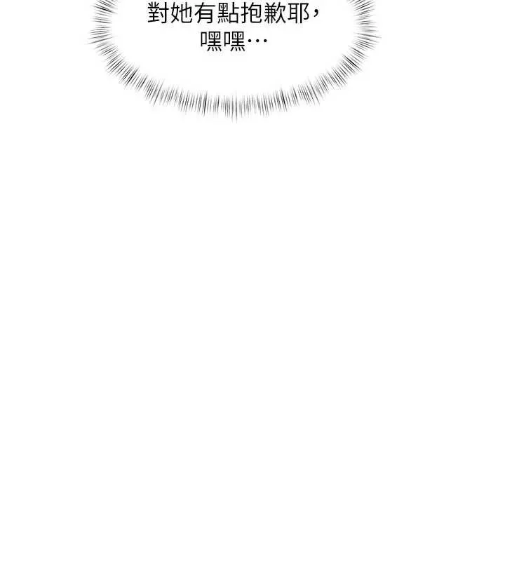 第15话-女仆宠物咖啡厅?! 140