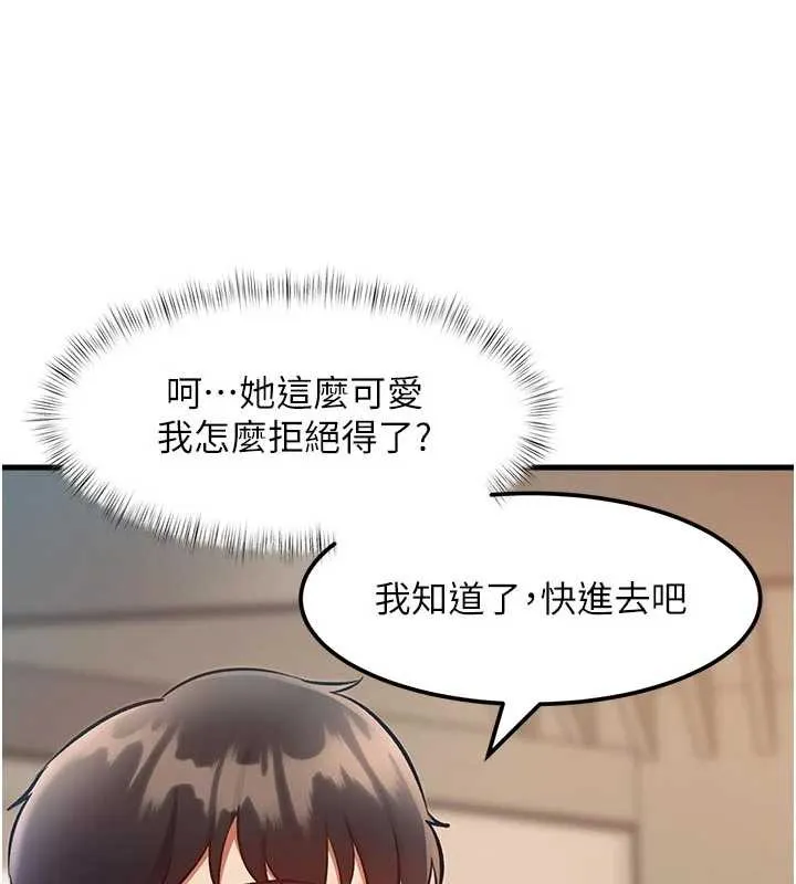 第15话-女仆宠物咖啡厅?! 141