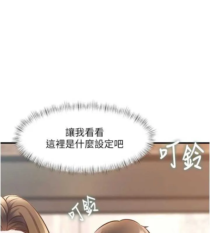 第15话-女仆宠物咖啡厅?! 144