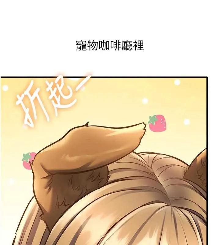第15话-女仆宠物咖啡厅?! 154