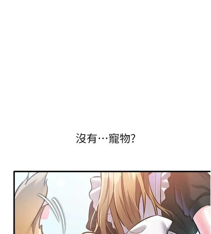 第15话-女仆宠物咖啡厅?! 156