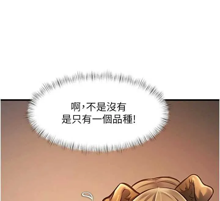 第15话-女仆宠物咖啡厅?! 159