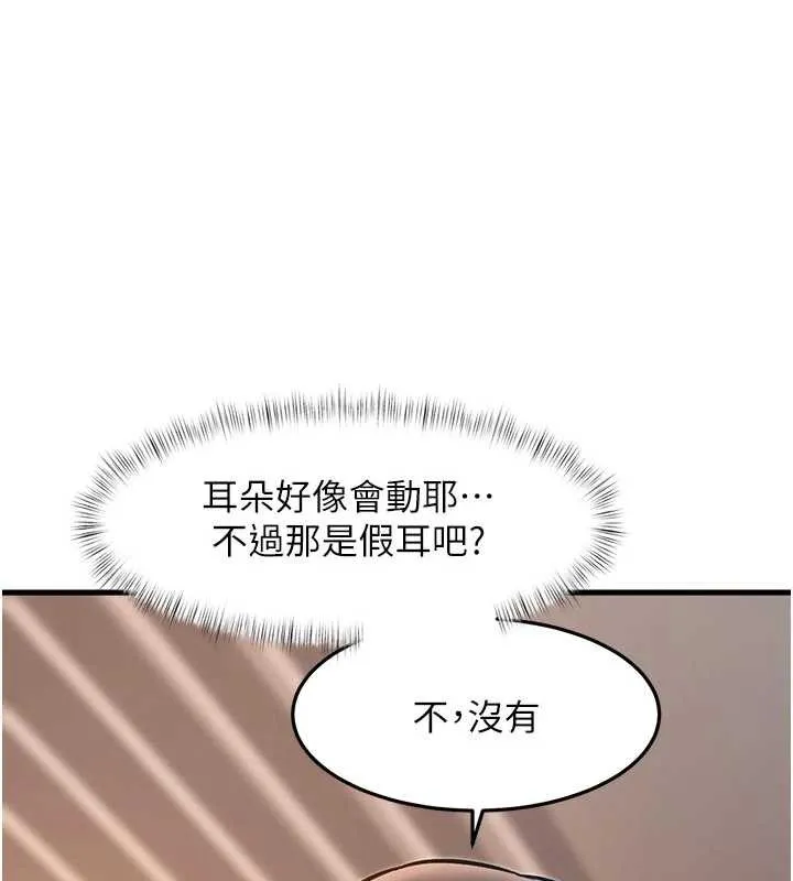 第15话-女仆宠物咖啡厅?! 163