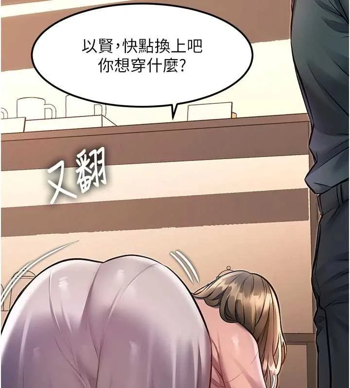 第15话-女仆宠物咖啡厅?! 167