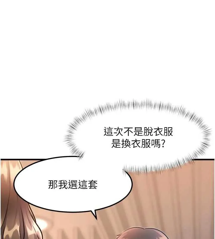 第15话-女仆宠物咖啡厅?! 169