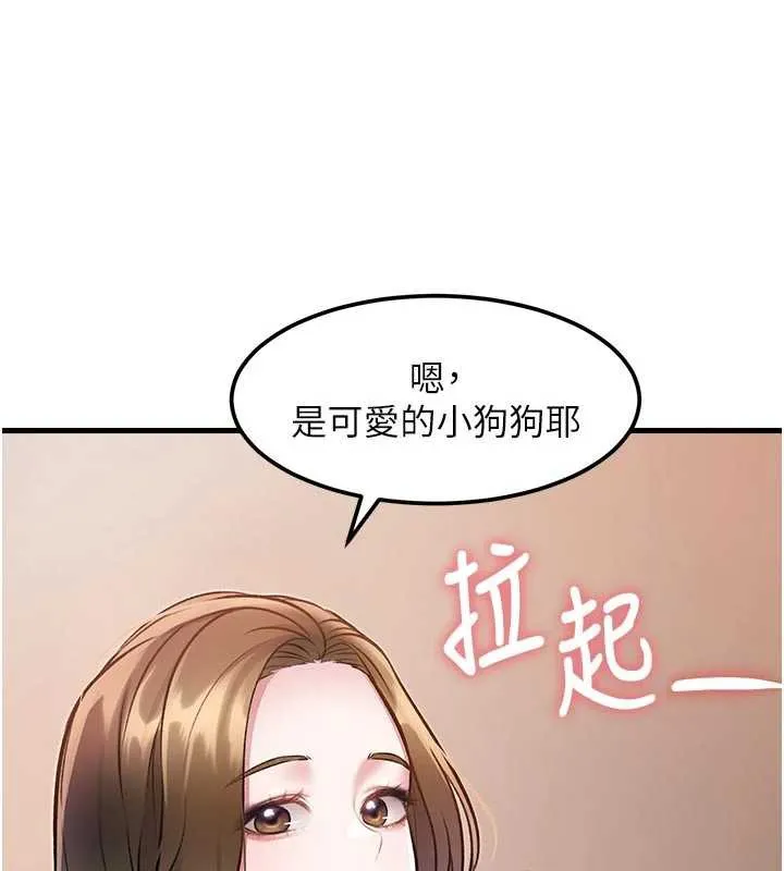 第15话-女仆宠物咖啡厅?! 172