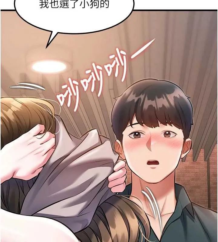 第15话-女仆宠物咖啡厅?! 176