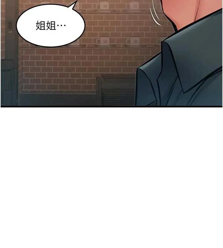 第15话-女仆宠物咖啡厅?! 189