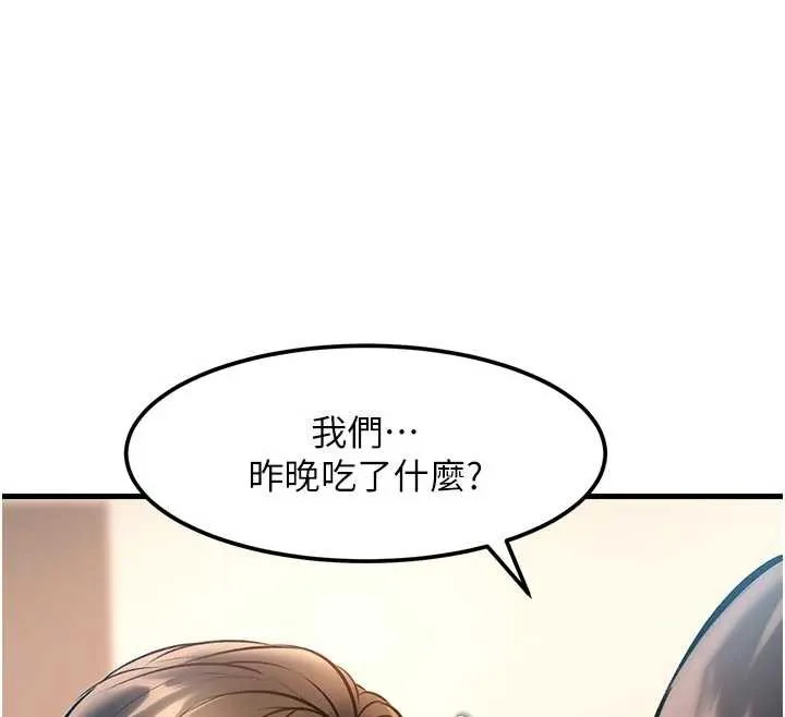 第15话-女仆宠物咖啡厅?! 190