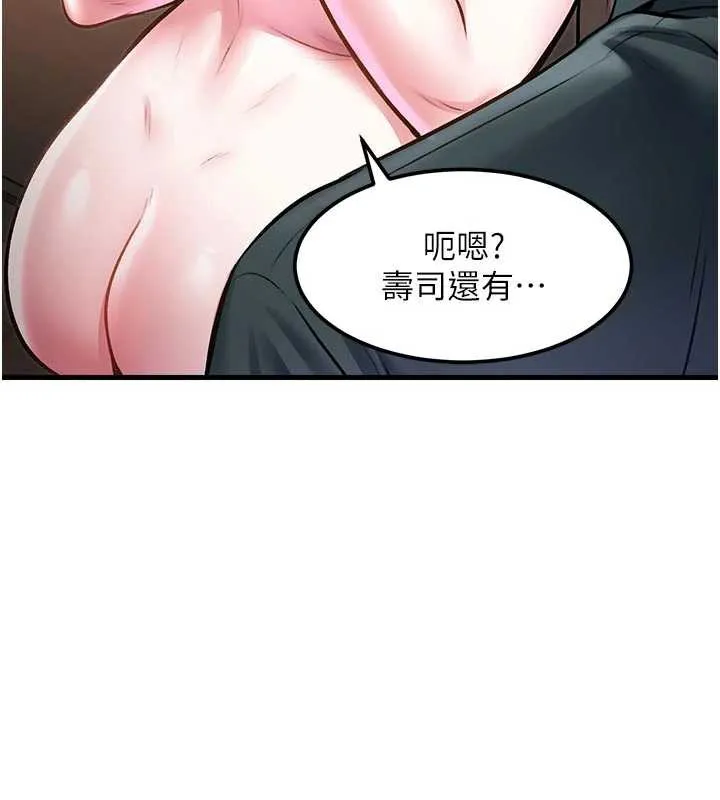 第15话-女仆宠物咖啡厅?! 192