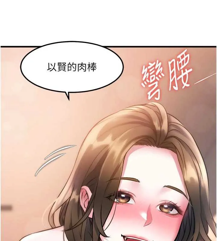 第15话-女仆宠物咖啡厅?! 194