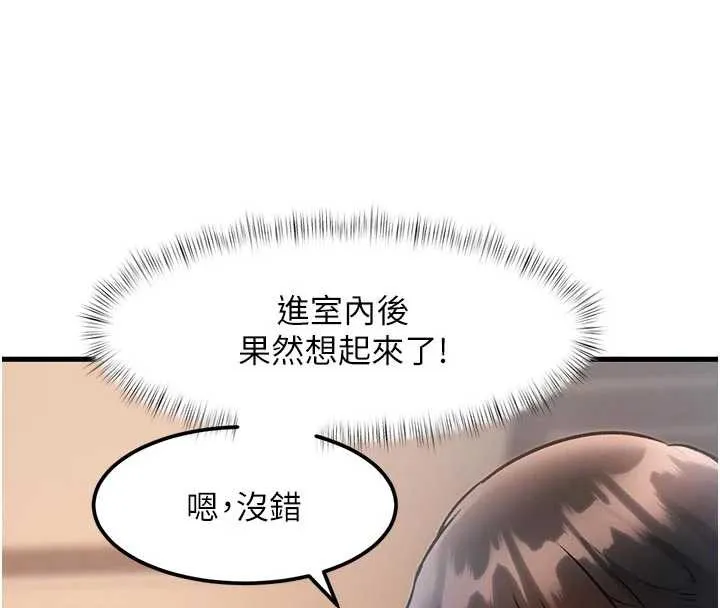 第15话-女仆宠物咖啡厅?! 197