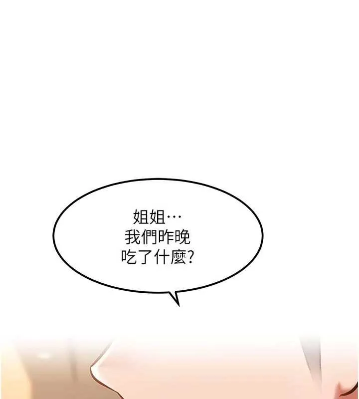 第16话-主人是狗派还是猫派? 1