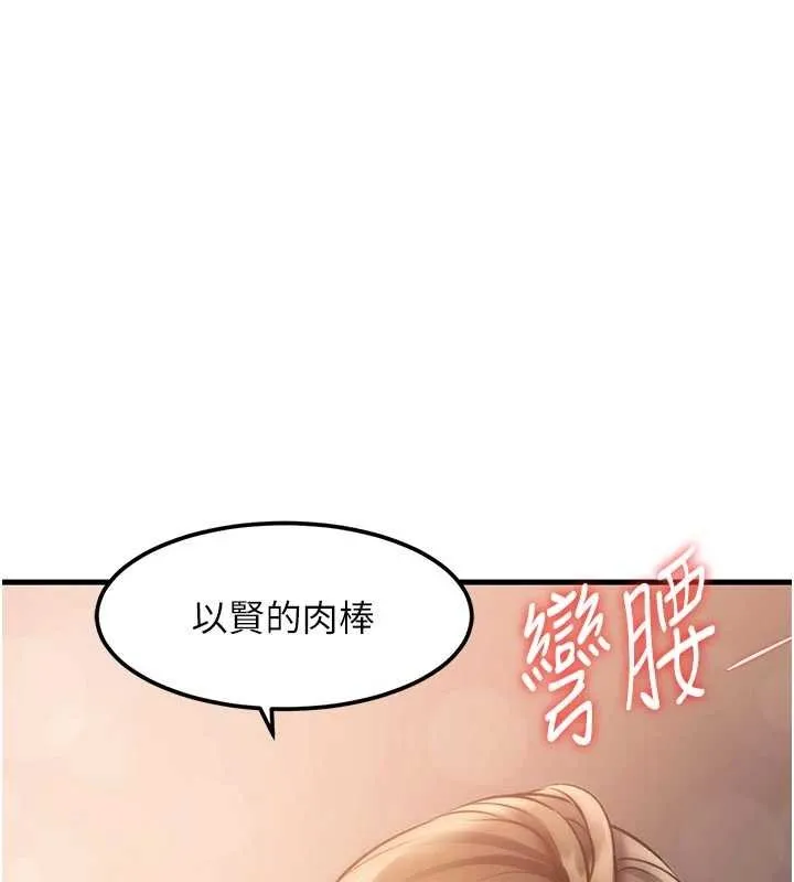 第16话-主人是狗派还是猫派? 3