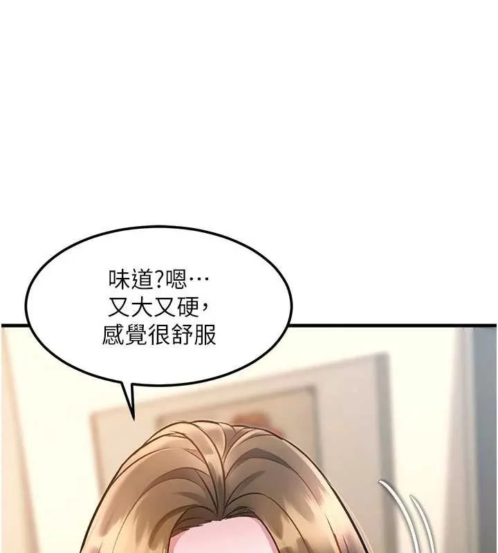 第16话-主人是狗派还是猫派? 16