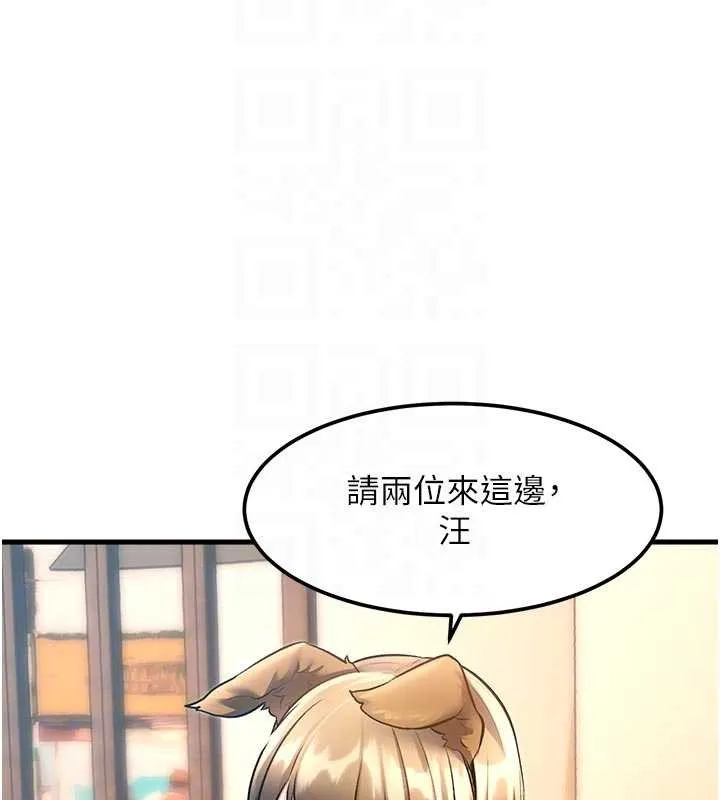 第16话-主人是狗派还是猫派? 22