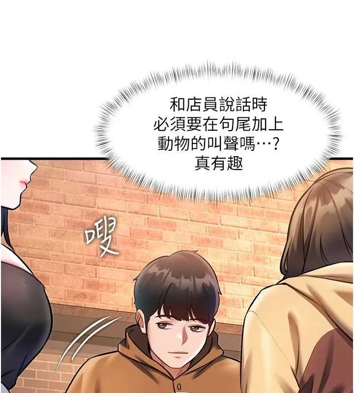第16话-主人是狗派还是猫派? 31