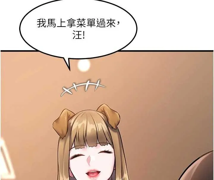 第16话-主人是狗派还是猫派? 34